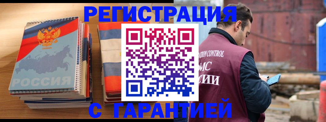 прописка ребенка в Ливны