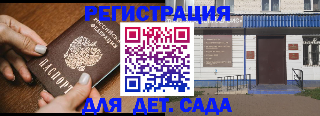 временная регистрация поиск в Ливны
